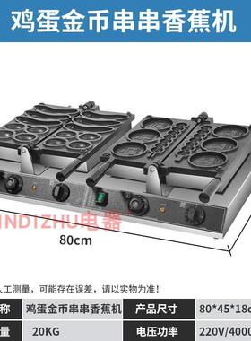 出口摆摊金币金币面包机机器模具硬币网红烧商用XINDIZHU串串