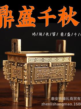 铜鼎摆件鼎鼎盛千秋香炉家用办公室香炉鼎仿古方鼎四方鼎黄铜