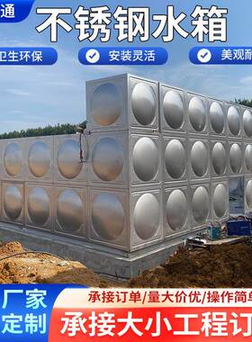 不锈钢水箱楼顶焊接储水箱长方形保温不锈钢水箱组合式水箱