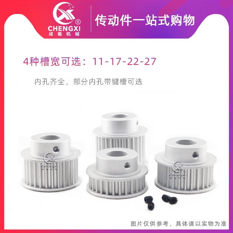 带台S5M48齿精加工48S5M同步轮槽宽11/17皮带轮齿外径75.43 - 图1
