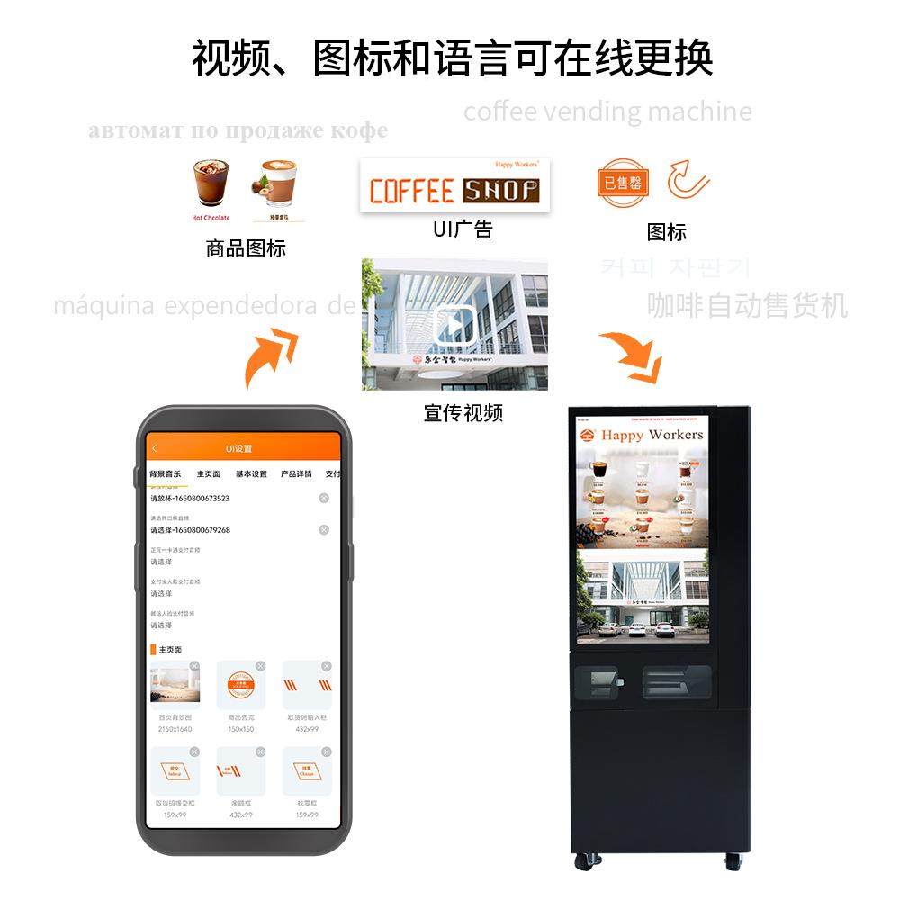 无人自助咖啡售货机机24小时现磨自动咖啡售卖机支持扫码,淘宝优惠券,粉丝福利购,淘宝优惠卷