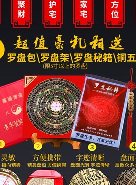 好货罗盘综合盘三十六层旗舰高精度专业纯铜随身指南针小型罗经仪