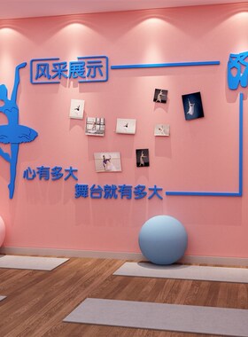 好货优秀学员风采展示照片墙面舞蹈房教室布置贴文化培训机构装饰