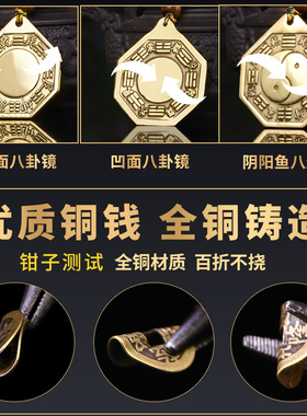好货八挂镜子铜镜五帝钱门对门大门凸镜凹面太极八卦镜家用入户门