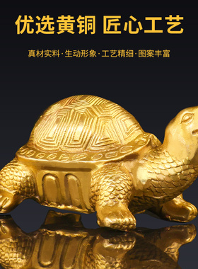 好货铜乌龟摆件铜龟长寿龟祝寿贺寿礼物家居金龟客厅办公室装饰工