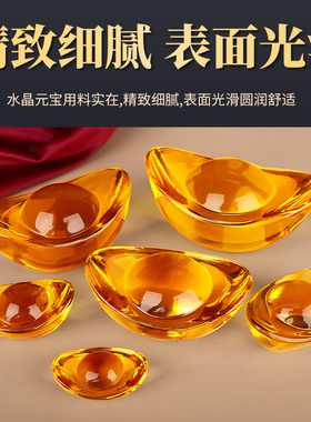 好货水晶元宝摆件黄淄博琉璃金元宝七星阵家居玄关装饰工艺品开业