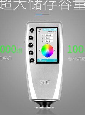分光色差仪纺织塑胶高精度检测仪测色仪计油漆颜色分辨测试对色仪