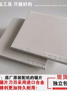 全自动封边机配件极东华力青岛力奥齐头锯片齐尾前后切带南兴切刀