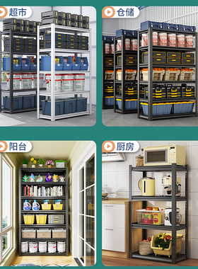 仓库货架置物架多层落地展示架仓储重型角钢储物架超市商用铁架子