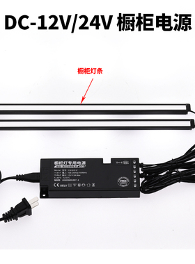 超薄12V/24V橱柜电源LED橱柜灯专用变压器感应开关低压杜邦接口