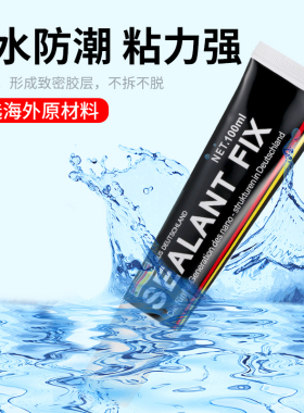 免钉胶强力胶速干代钉胶水小支瓷砖墙面置物架免打孔专用乳白胶