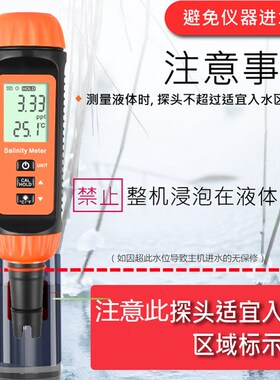 源恒通YHT100B百分比重计数显盐度计鱼虾塘海水产汤料咸度测量仪