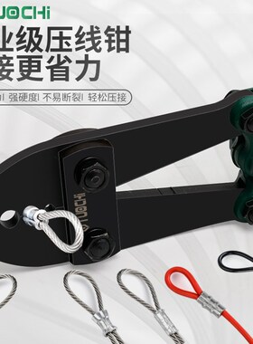 钢丝钳压8字铝套压接钳 M5椭圆形铝套卡扣钢丝绳索海钓鱼钩压线钳