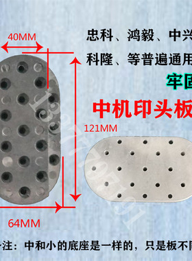 移印机印头工顶万向头胶头座印头组合 胶头版 印头版 移印胶头座