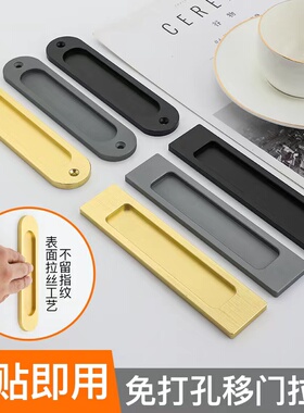 拉手粘贴式推拉门拉手厨门谷仓门移门玻璃门免打孔木门明装暗拉手