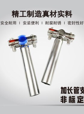 304不锈钢加长管子夹100mm管道固定卡支架圆管卡扣抱箍150mm管码