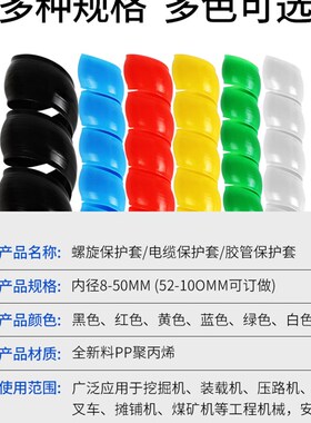螺旋保护套缠绕管液压油管子洗车机高压水管胶管电线缆护线软套管