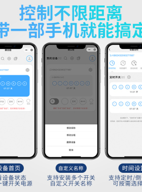 三相电远程手机控制开关4G无线信号380V遥控抽水泵电源时控定时器