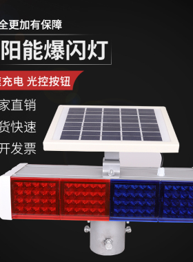 太阳能轮廓标立柱灯发光腰灯太阳能警示灯护栏灯障碍灯夜间频闪灯
