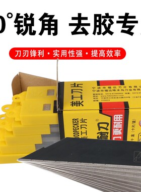 啄木鸟美工刀片FD-03 30度锐角尖角18mm大号汽车贴膜刀片美工刀