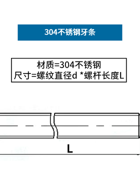 304不锈钢牙条丝杆全丝牙棒全螺纹螺杆双头螺丝螺柱m3m4m5m6m8L