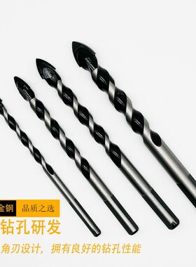 硬质合金三角钻头钨钢超硬套装家用电手钻多功能墙壁瓷砖磁砖打孔