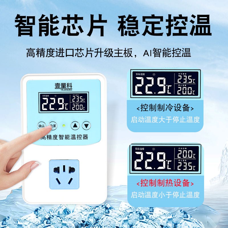 智能数显温控器电子控温仪插座开关控制器可调温度地暖水泵孵化