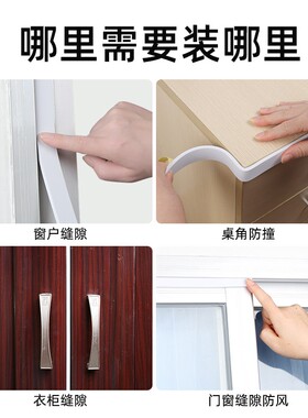 窗缝密封条侧面贴缝遮挡大门底下缝隙挡鼠门下缝下边挡风塞堵门底