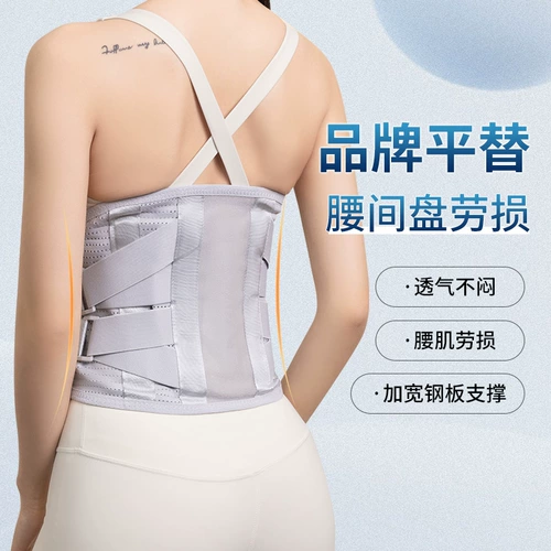 Профессиональный ремень медицинской помощи мужская и женская стальная пластина поддерживает боль в поясничном пояснении по талии, чтобы подчеркнуть поражение истончения и воздухопроницаемости