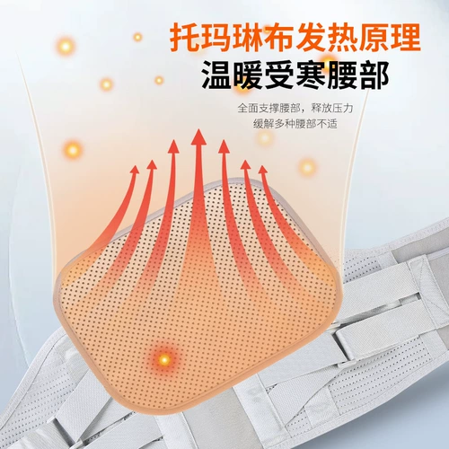 Профессиональный ремень медицинской помощи мужская и женская стальная пластина поддерживает боль в поясничном пояснении по талии, чтобы подчеркнуть поражение истончения и воздухопроницаемости