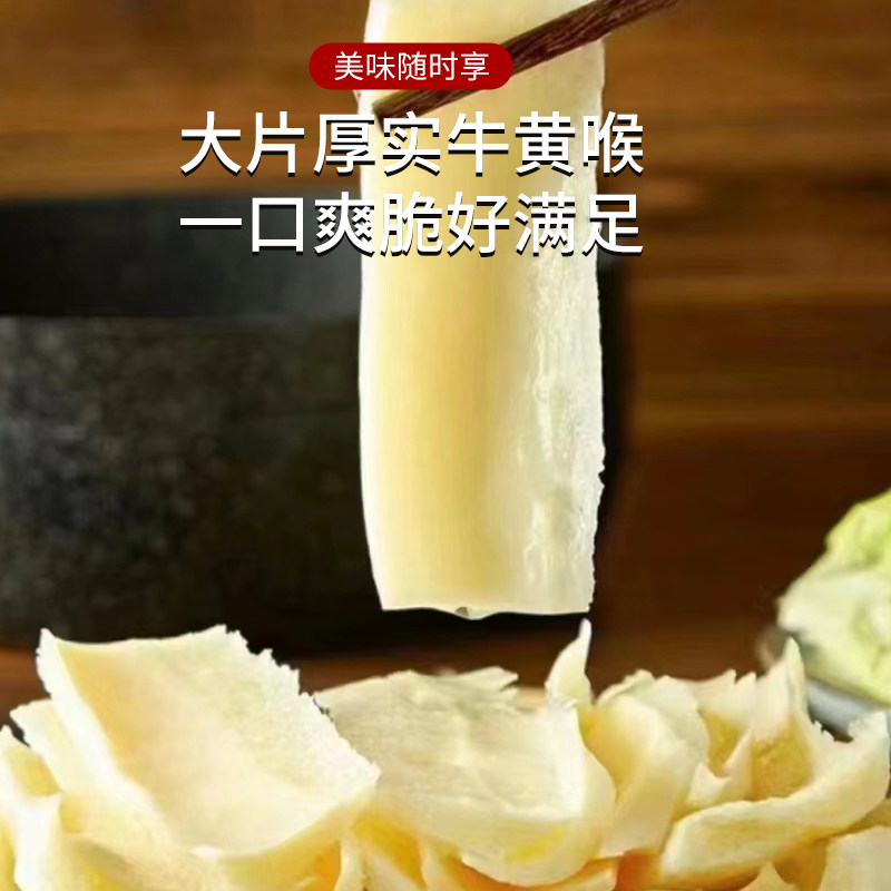 牛黄喉新鲜黄喉牛肉重庆火锅食材麻辣烫新鲜食材配菜品黄牛心管,淘宝优惠券,粉丝福利购,淘宝优惠卷