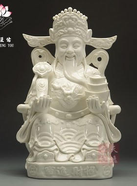 速发 财财神迁像摆件 文神爷德化陶瓷乔佛礼品公司居家装