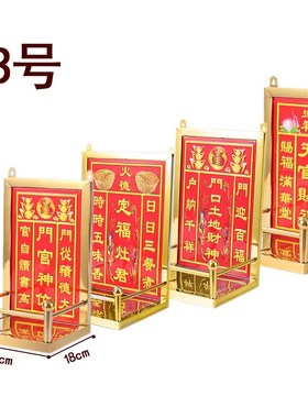 速发灶君台灶福灶君定公架不官赐福财神挂架赐位土地天锈钢放置架