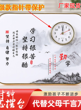 闹钟桌面摆放孩子学习很苦励志摆台钟房间书桌静音时钟表装饰摆件