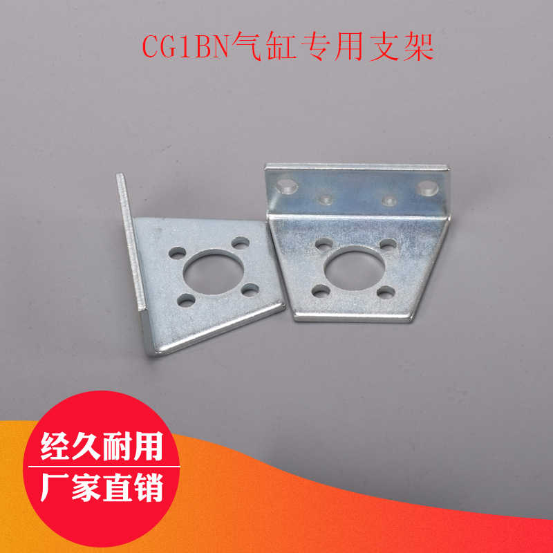 CDG1BA/CG1BN20 32 40 50 63 LB机械手气缸气动支架附件配件 - 图1