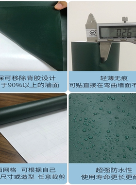 自粘小黑板贴白板贴纸家用儿童教学不伤涂鸦可移除墙面画擦写墙贴