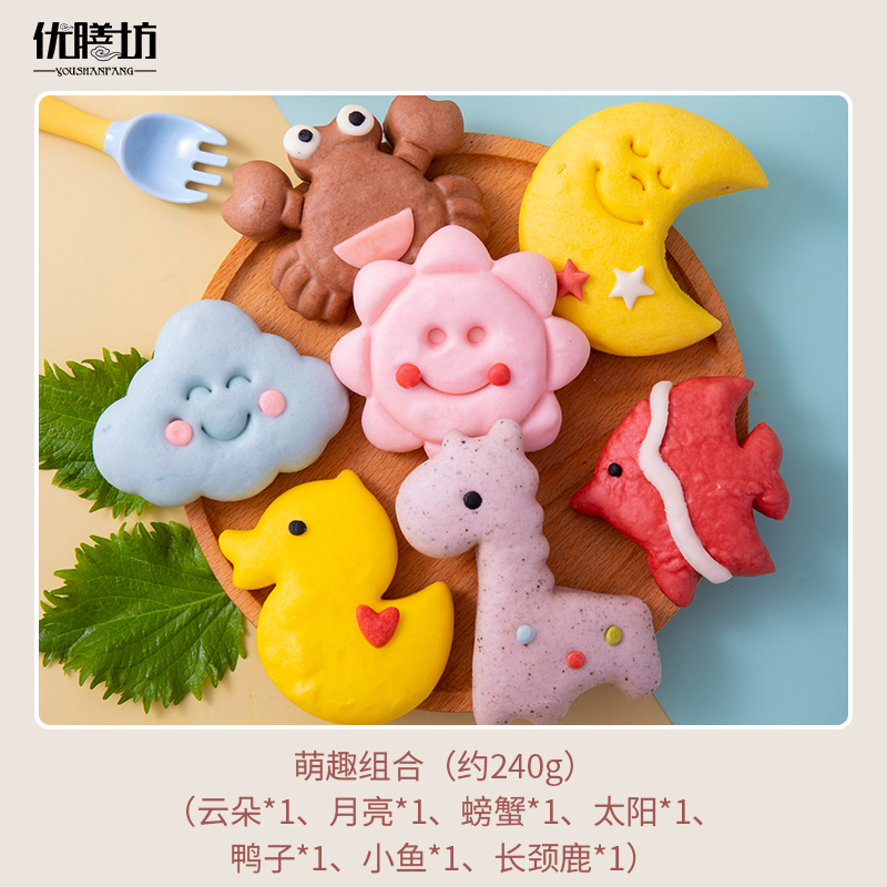 优膳坊儿童早餐手工果蔬卡通馒头半成品宝宝馒头无添加婴儿馒头