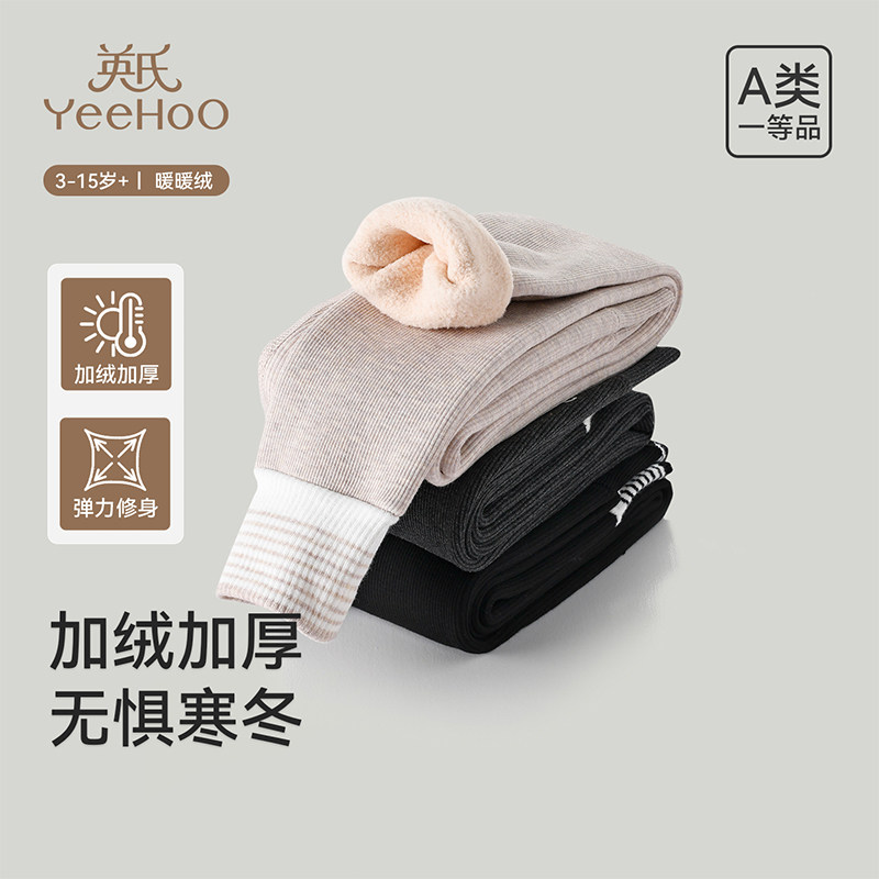 英氏儿童裤子女童保暖裤秋冬新款加绒加厚纯色百搭不掉绒打底裤女,淘宝优惠券,粉丝福利购,淘宝优惠卷