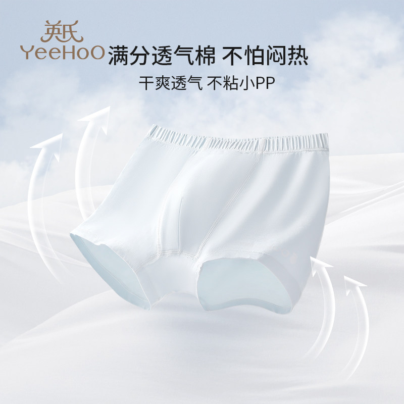 英氏女童内裤全棉a类纯棉抑菌四角短裤高弹透气少女内裤打底裤夏,淘宝优惠券,粉丝福利购,淘宝优惠卷