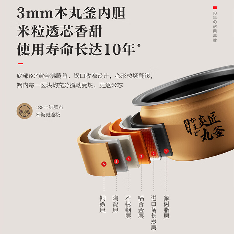 东芝小白露电饭煲 和风炊蒸汽补水IH立体双热源加热 3mm锻造铜釜
