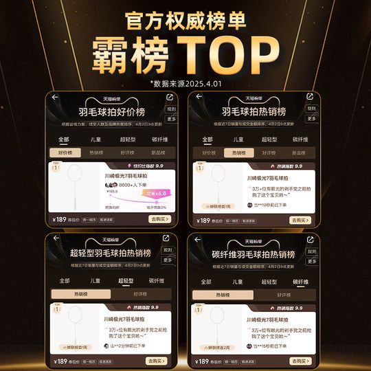 Carbon fiber badminton racket Kawasaki