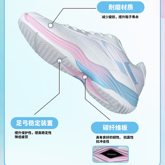 kawasaki川崎缤果羽毛球鞋棉花糖小白鞋碳板防滑减震透气运动球鞋