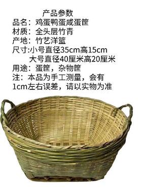 手工竹编鸡蛋小箩筐提篮篼粮食把竹筐收纳篓筐簸箕家用箩筐竹篓筐