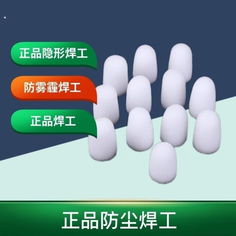 防尘鼻塞鼻孔过滤器一次性海绵隐形口罩焊工雾工业粉尘神器透气厂 - 图0