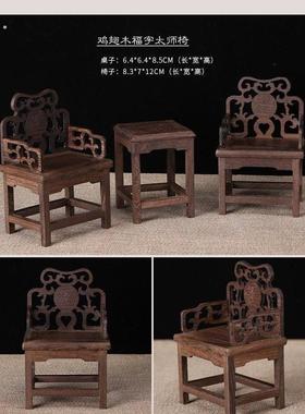 红木小圈椅官帽椅鸡翅木椅子迷你小家具模型 迷你实木摆件桌椅