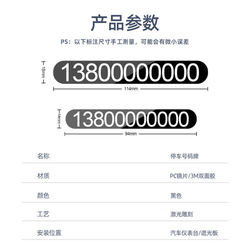 汽车临时停车号码牌车上挪车电话牌车载手机显示牌高级简约移车牌 - 图3