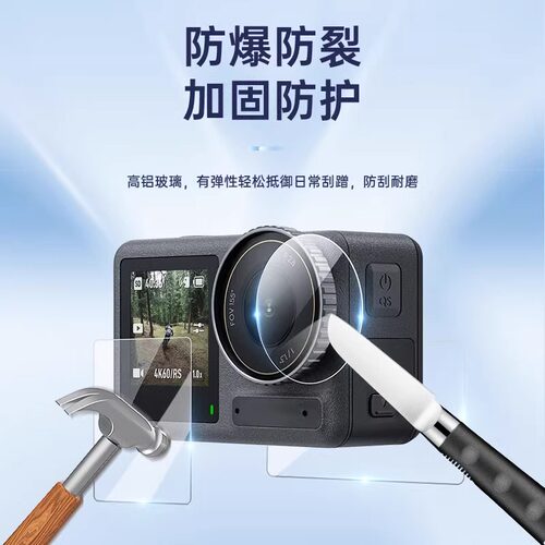 适用大疆Action5Pro钢化膜Action4高清AR膜贴纸防反光前后屏幕Dji相机镜头膜增透低反射运动相机秒贴a5保护膜 - 图2