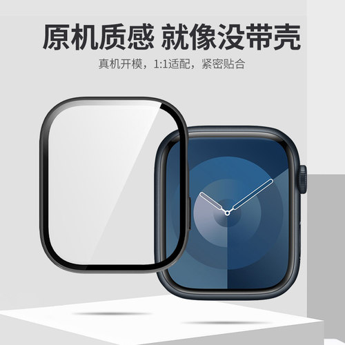 适用applewatchS11/S12保护壳S10苹果iwatchS9保护套S7壳膜一体S6/5/4代钢化保护膜防摔全包硬软壳简约手表壳 - 图0