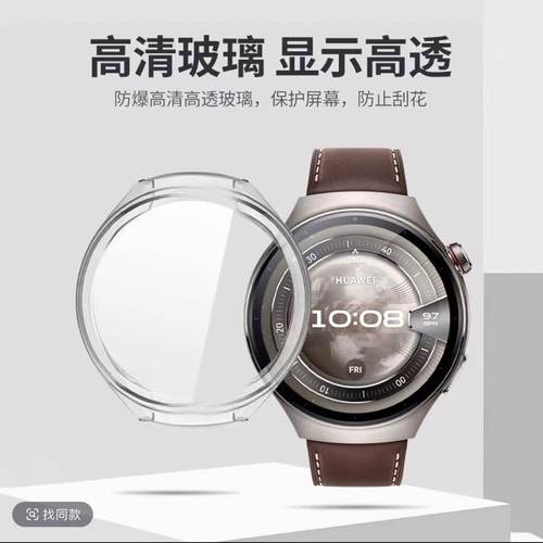 适用华为watch5保护壳watch4pro保护套智能运动46壳膜一体全包高清watch5钢化膜全屏覆盖贴膜配件42硅胶软壳 - 图0