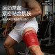 Fascia compression band elastic bandage pressurized sports bandage